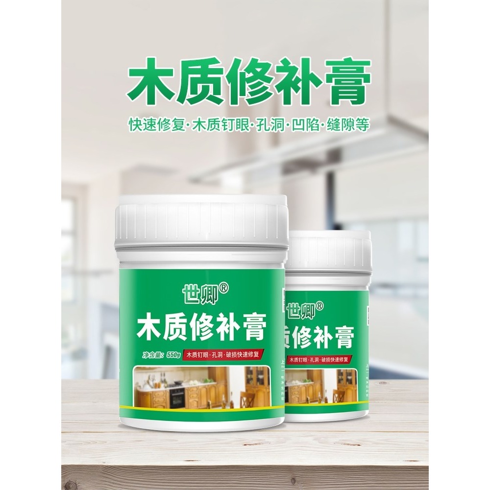 木質膩子膏修補批嵌傢俱破損開裂釘眼填補地板縫隙木工刷漆原子灰-細節圖2