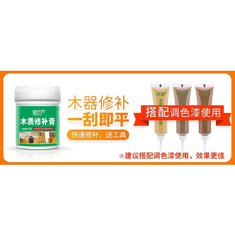 木質膩子膏修補批嵌傢俱破損開裂釘眼填補地板縫隙木工刷漆原子灰-細節圖9