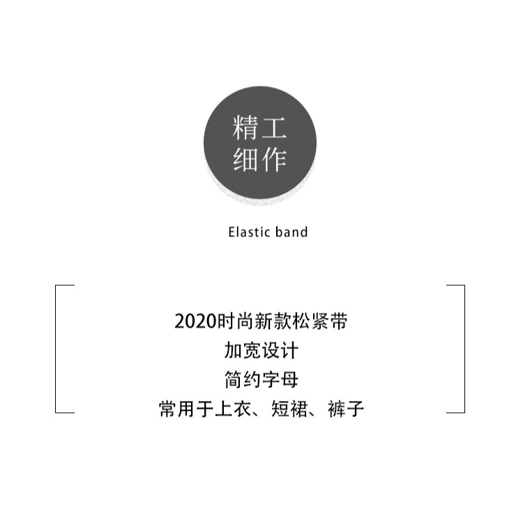 加厚松緊帶寬扁橡筋高彈力褲腰帶時尚百搭裝飾字母護腰帶服裝輔料-細節圖6
