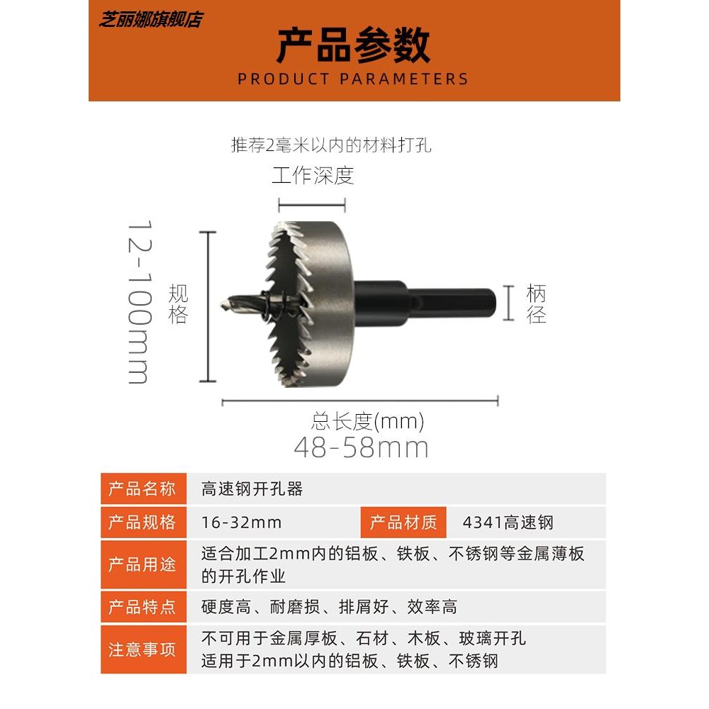 不銹鋼專用開孔器m35高速鋼金屬 鐵鋁合金擴孔鉆頭12-100mm-細節圖2
