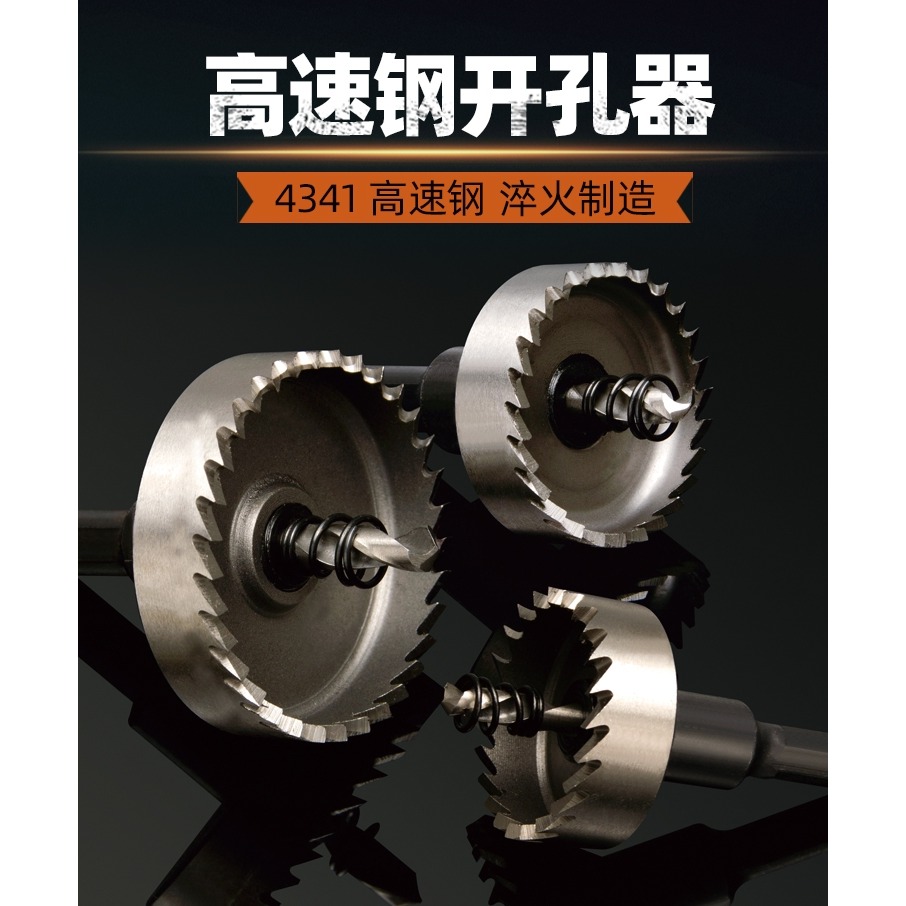 不銹鋼專用開孔器m35高速鋼金屬 鐵鋁合金擴孔鉆頭12-100mm-細節圖5