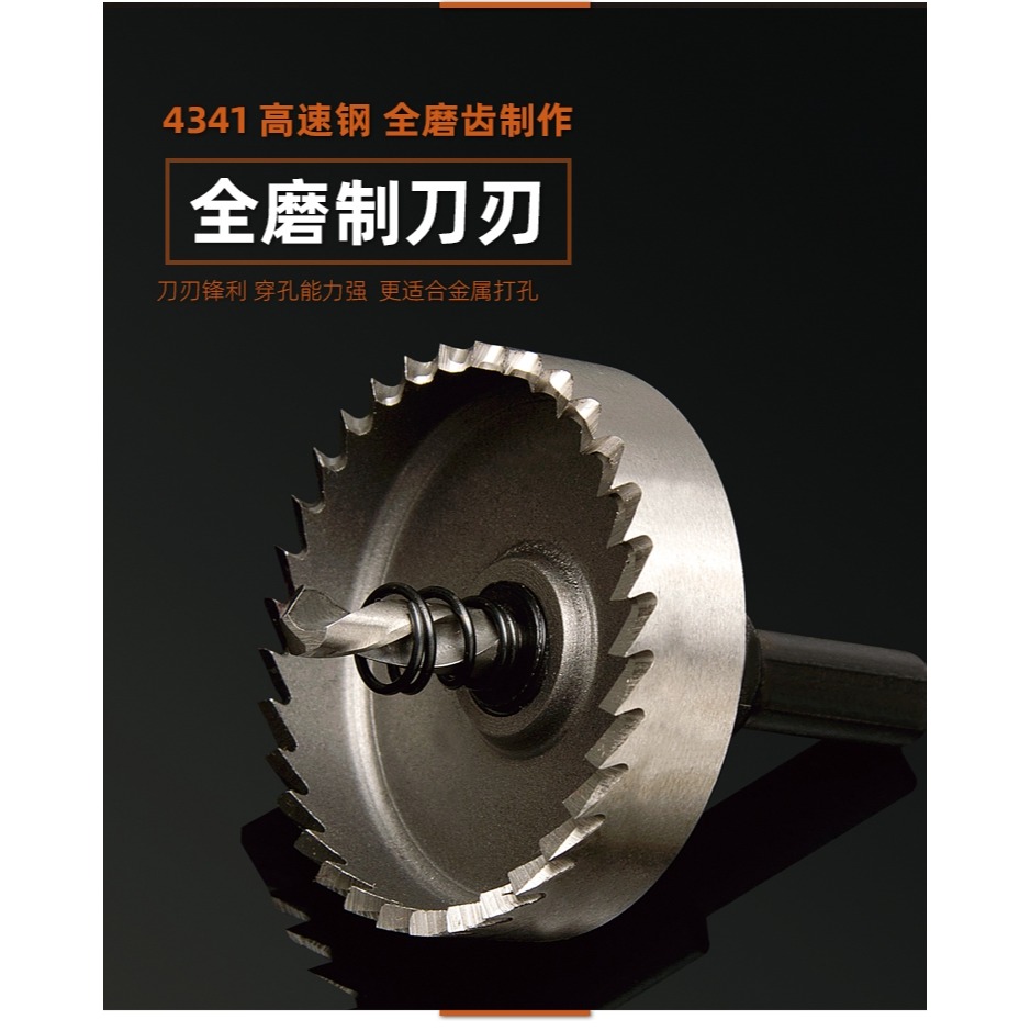 不銹鋼專用開孔器m35高速鋼金屬 鐵鋁合金擴孔鉆頭12-100mm-細節圖7