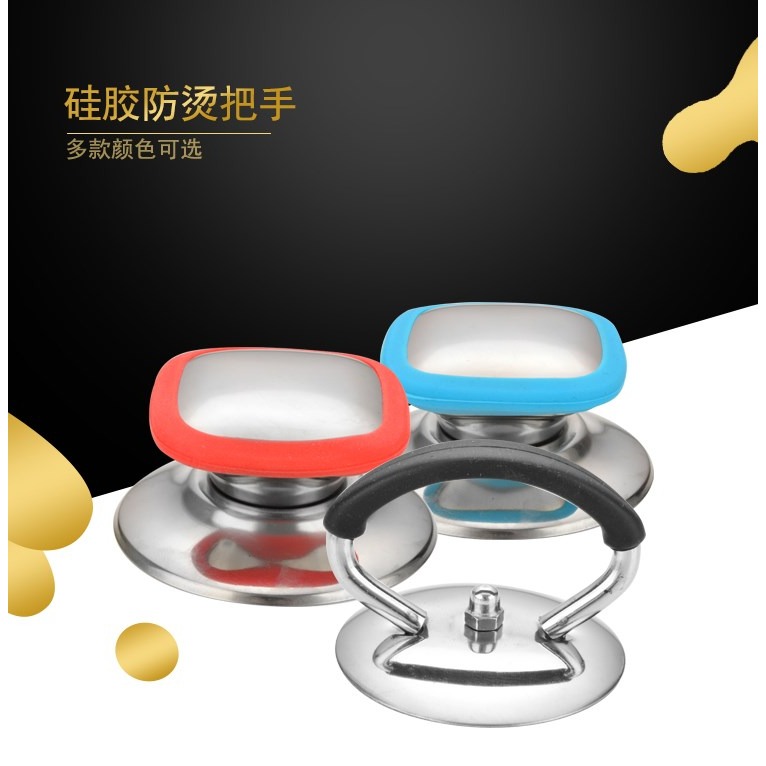 通用鍋蓋把手配件硅膠防燙不銹鋼炒鍋玻璃蓋子頂帽家用手柄-細節圖7