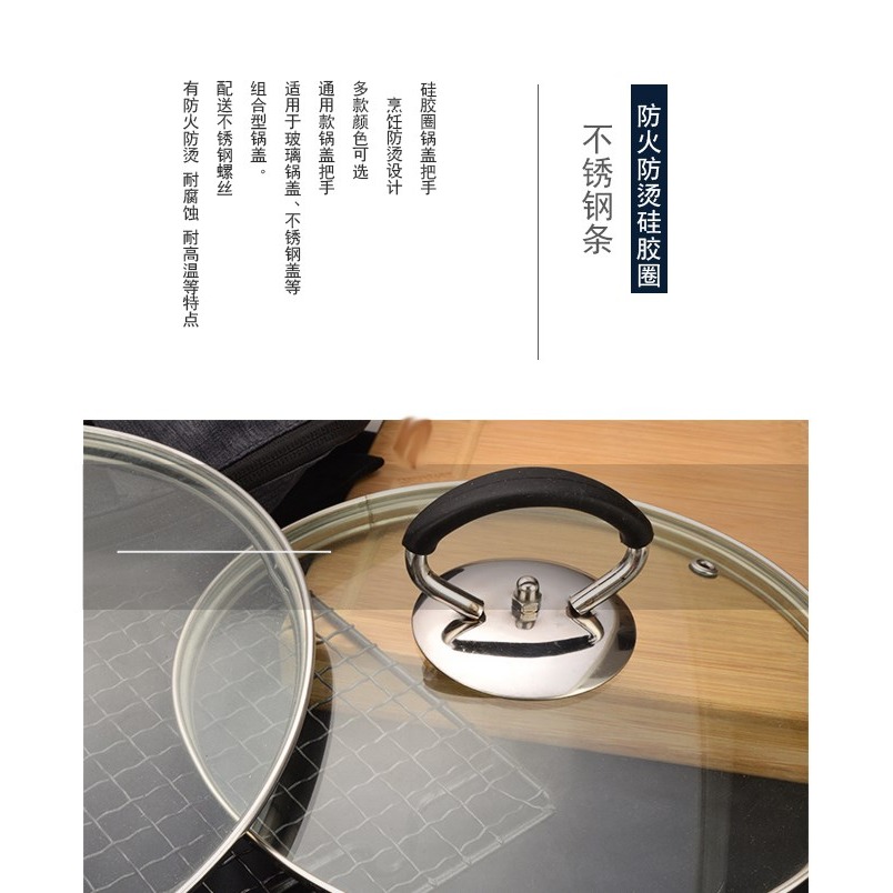 通用鍋蓋把手配件硅膠防燙不銹鋼炒鍋玻璃蓋子頂帽家用手柄-細節圖8