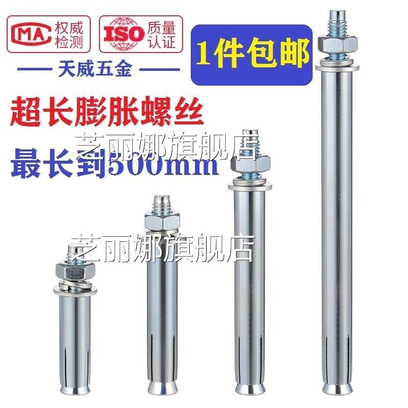 懸空背景墻電視膨脹膨脹 加長超細鍍鋅膨脹螺栓超長金屬-細節圖5