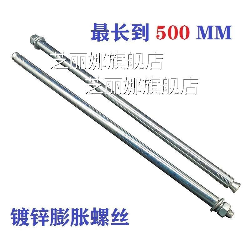 懸空背景墻電視膨脹膨脹 加長超細鍍鋅膨脹螺栓超長金屬-細節圖6