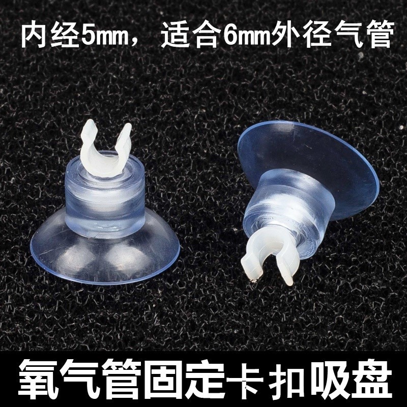 小號電線夾子氧氣管卡魚缸增氧泵潛水泵電線充氧管固定吸盤增氧管-細節圖5
