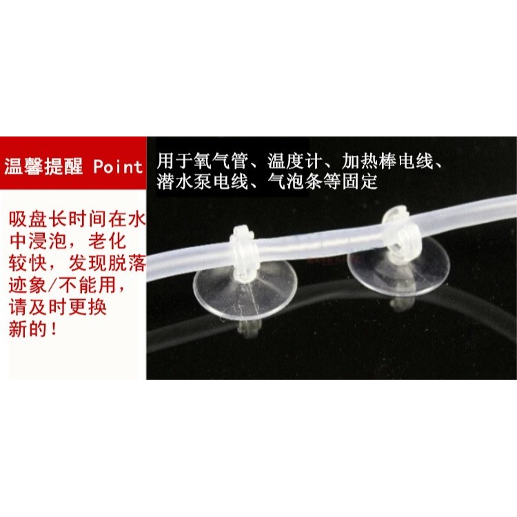 小號電線夾子氧氣管卡魚缸增氧泵潛水泵電線充氧管固定吸盤增氧管-細節圖6