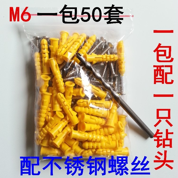 安裝膨脹墻塞子6mm8mm套塑料蘿絲配件漲螺絲管帶棚絲窗簾膨脹螺絲-細節圖7