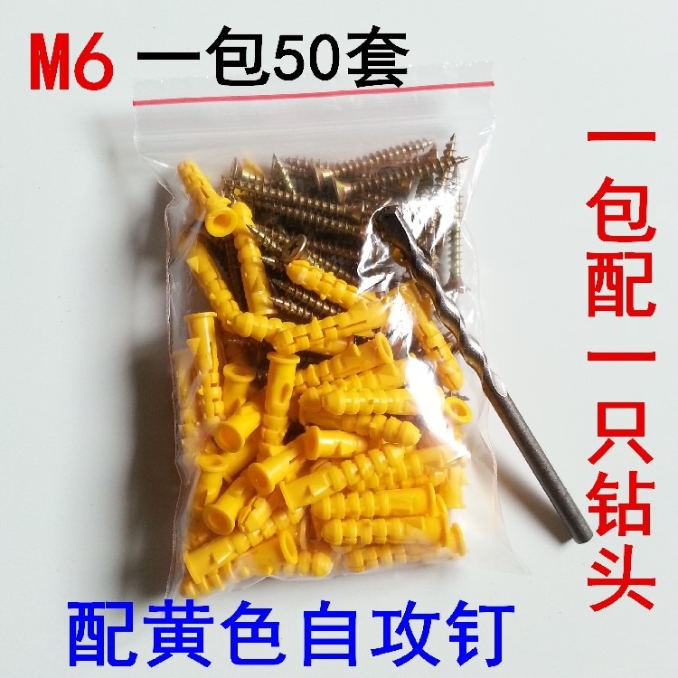安裝膨脹墻塞子6mm8mm套塑料蘿絲配件漲螺絲管帶棚絲窗簾膨脹螺絲-細節圖9