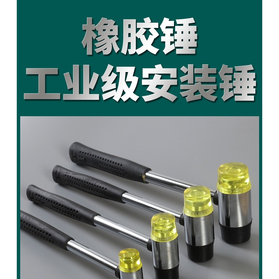 硅膠工具錘黑色正骨橡膠錘子 橡皮錘 彈力榔頭實心中號雙頭木地板-細節圖5