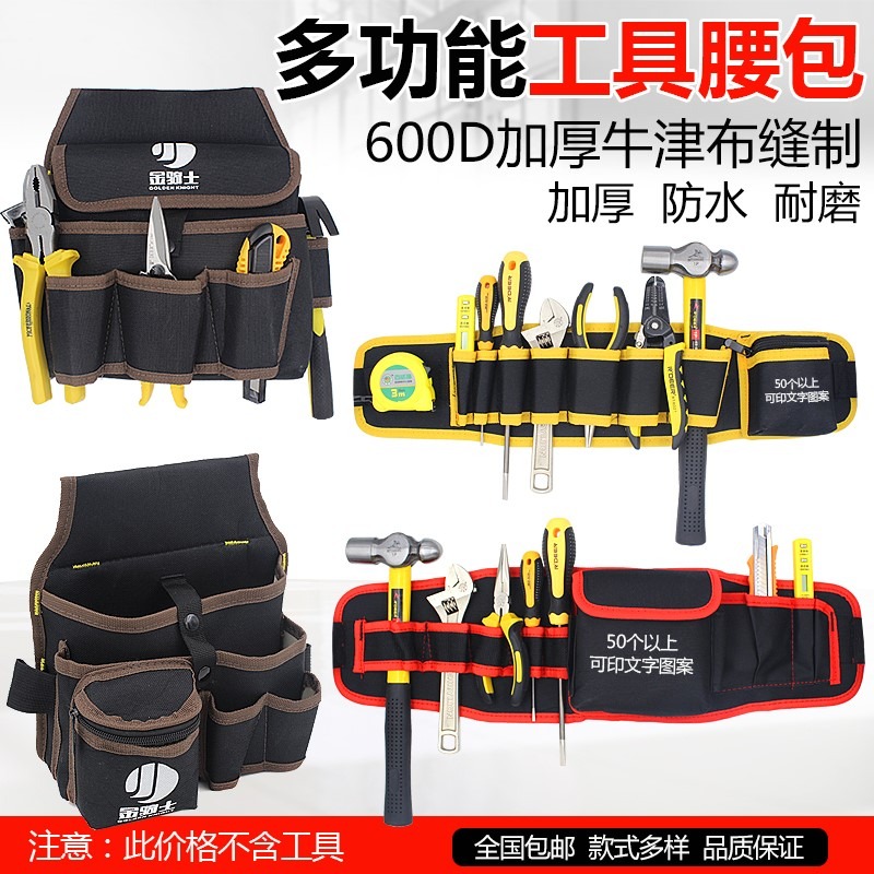 鉆電工工具包腰包小包男帆布專用維修工具多功能腰帶袋腰間耐磨便-細節圖3