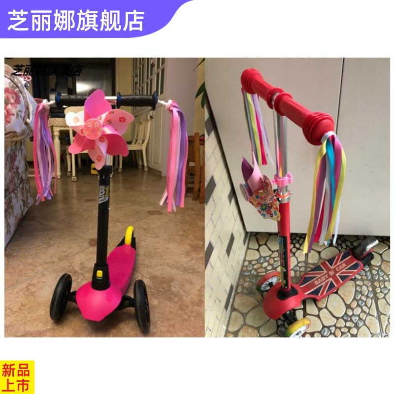 兒童自行車彩帶飄帶滑板車把穗三輪車流蘇童車裝飾配件-細節圖2