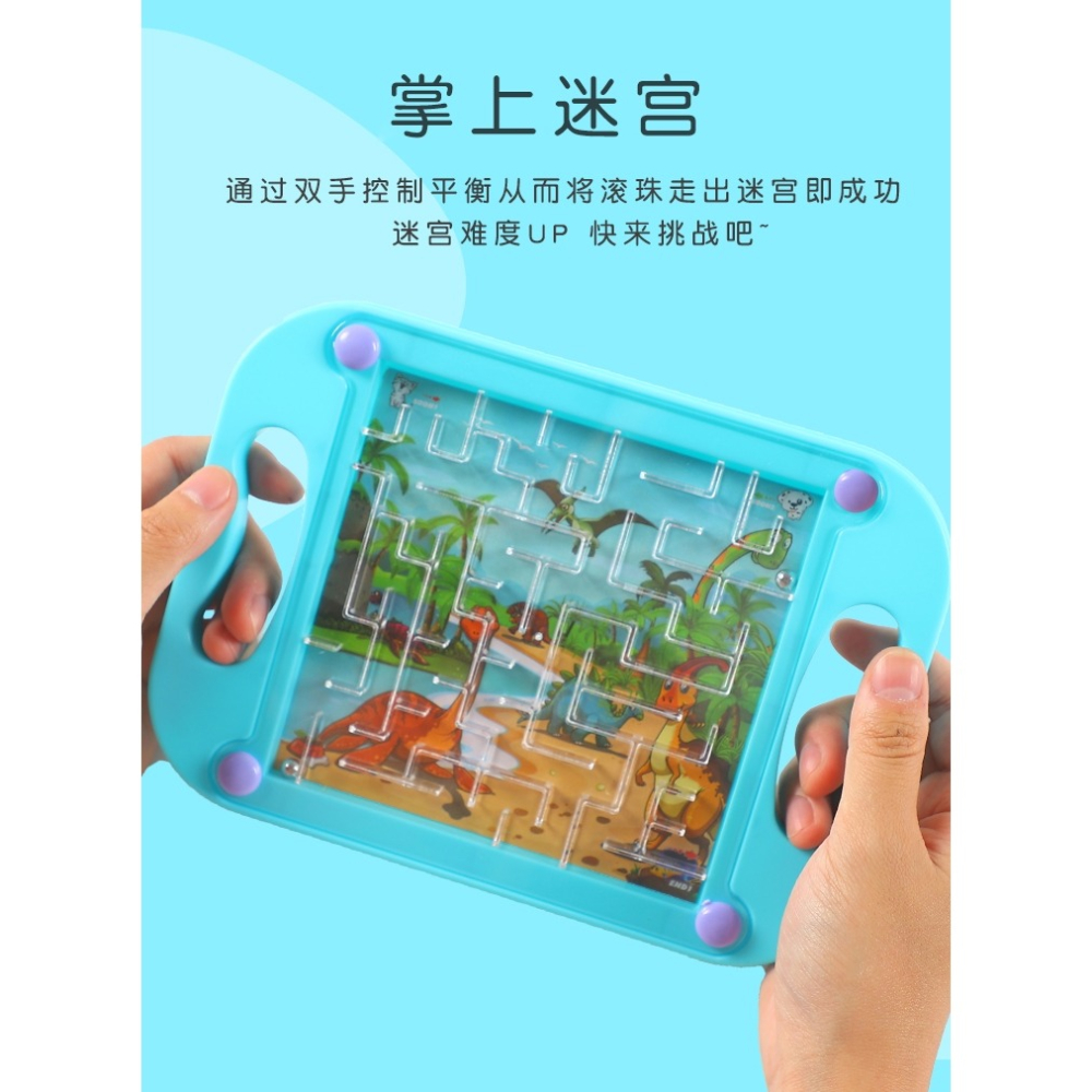 平衡滾珠軌道玩具掌上走珠迷宮類兒童益智專注力訓練智力開發動腦-細節圖7