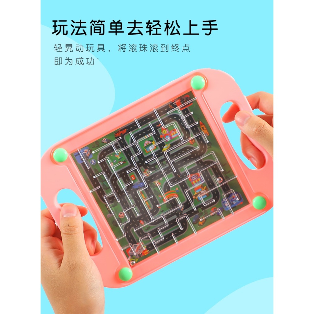 平衡滾珠軌道玩具掌上走珠迷宮類兒童益智專注力訓練智力開發動腦-細節圖9
