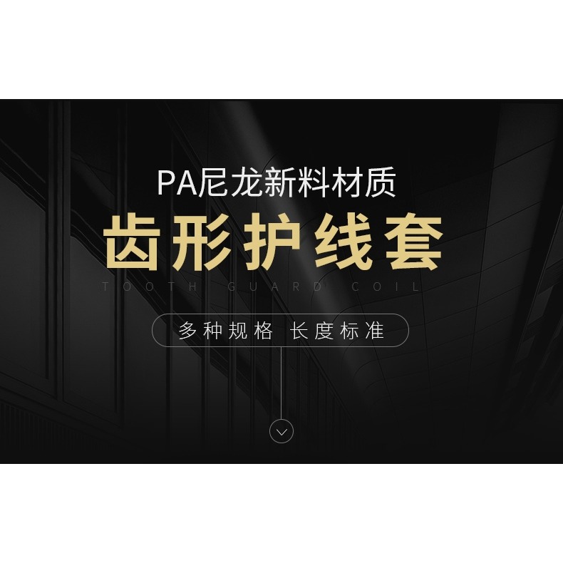 出線圈密封圈保護套齒形配電箱開口線條出線孔電線防割剪切護線套-細節圖5
