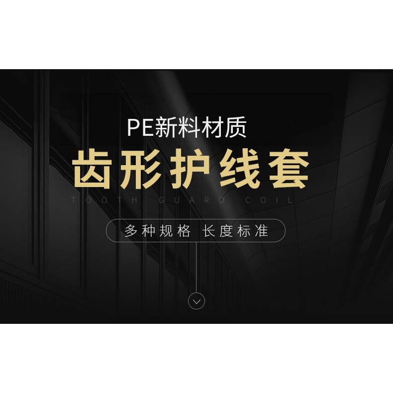 出線圈密封圈保護套齒形配電箱開口線條出線孔電線防割剪切護線套-細節圖6
