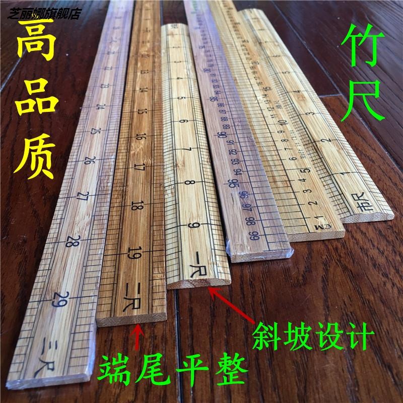 伊蕊服裝廠實木市尺木質米尺市寸布料板尺教師刻度裁縫木尺木頭尺-細節圖2