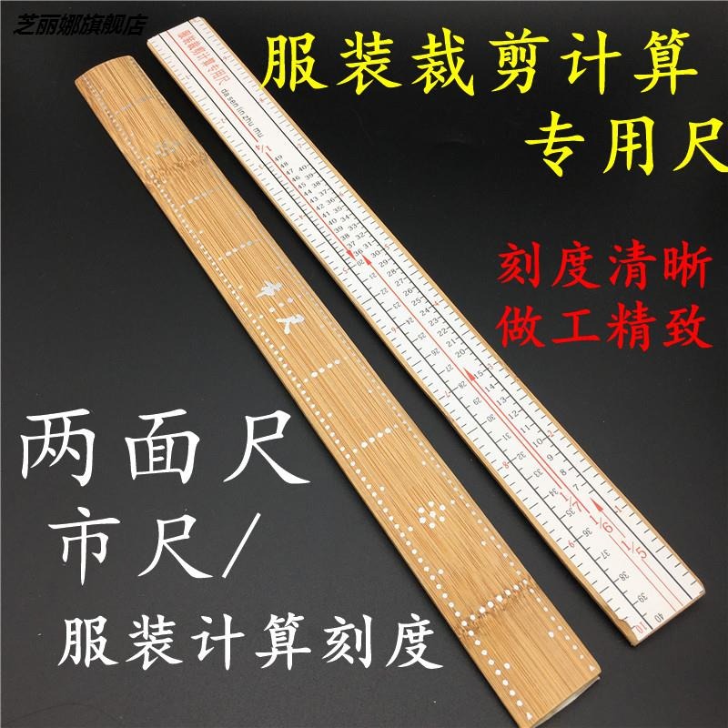 伊蕊服裝廠實木市尺木質米尺市寸布料板尺教師刻度裁縫木尺木頭尺-細節圖8