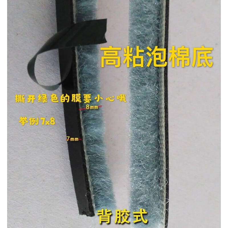 自粘加寬門窗密封條塑鋼門縫門邊粘條鋁合金移門防風防撞貼條毛條-細節圖3
