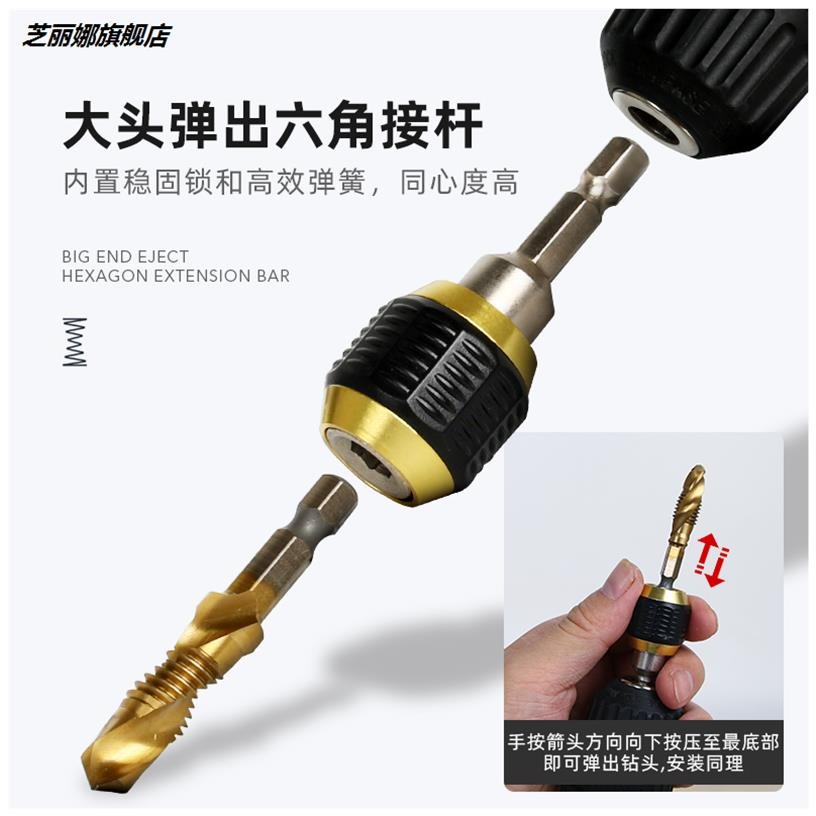 電鉆快速拆卸夾頭六角柄快換夾頭大頭彈出式批頭連接桿快速轉換器-細節圖3