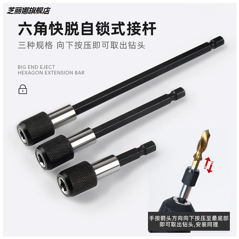 電鉆快速拆卸夾頭六角柄快換夾頭大頭彈出式批頭連接桿快速轉換器-細節圖4