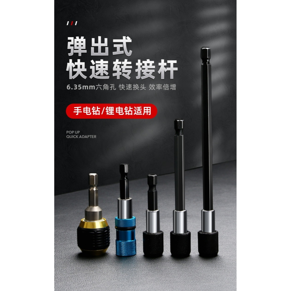 電鉆快速拆卸夾頭六角柄快換夾頭大頭彈出式批頭連接桿快速轉換器-細節圖5