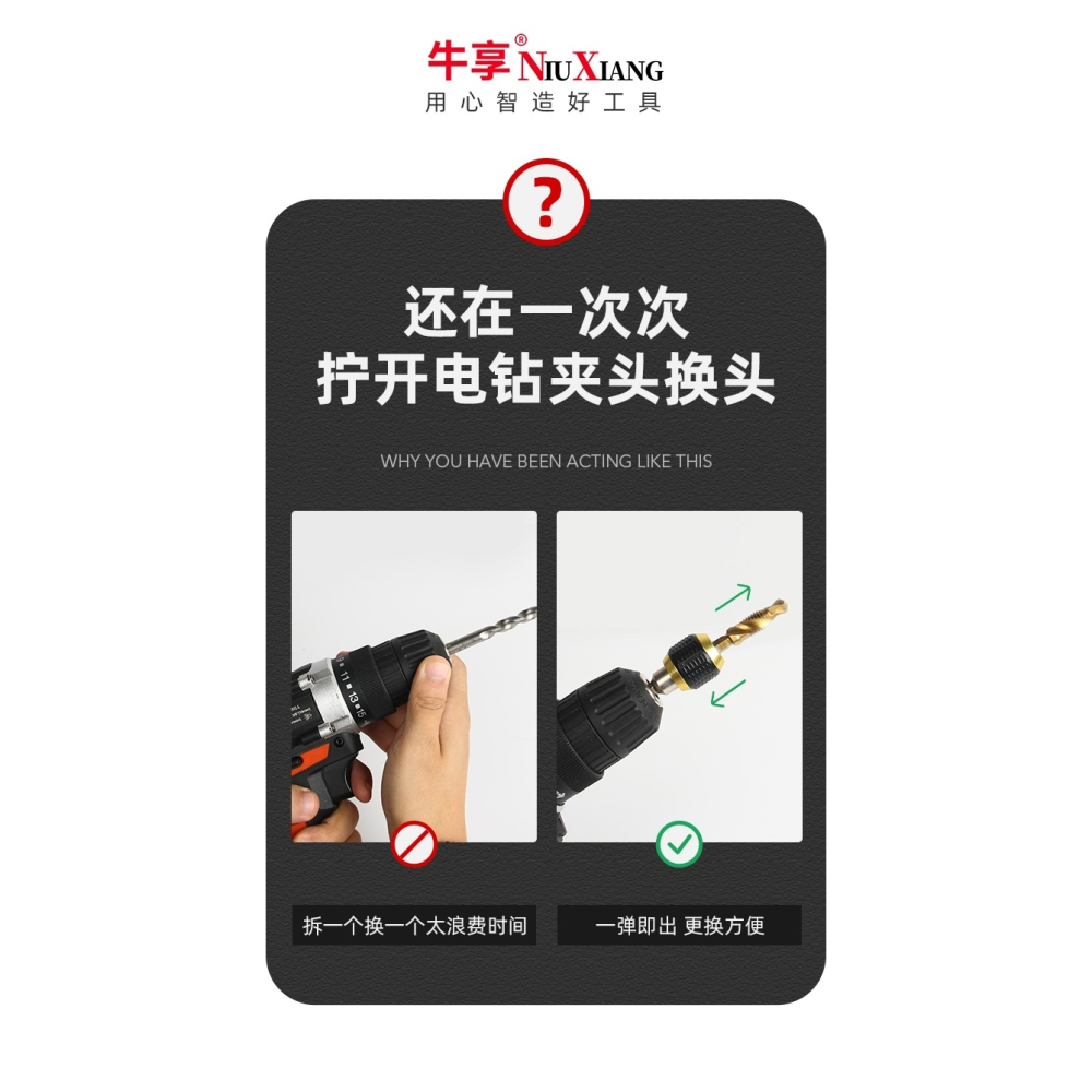 電鉆快速拆卸夾頭六角柄快換夾頭大頭彈出式批頭連接桿快速轉換器-細節圖6