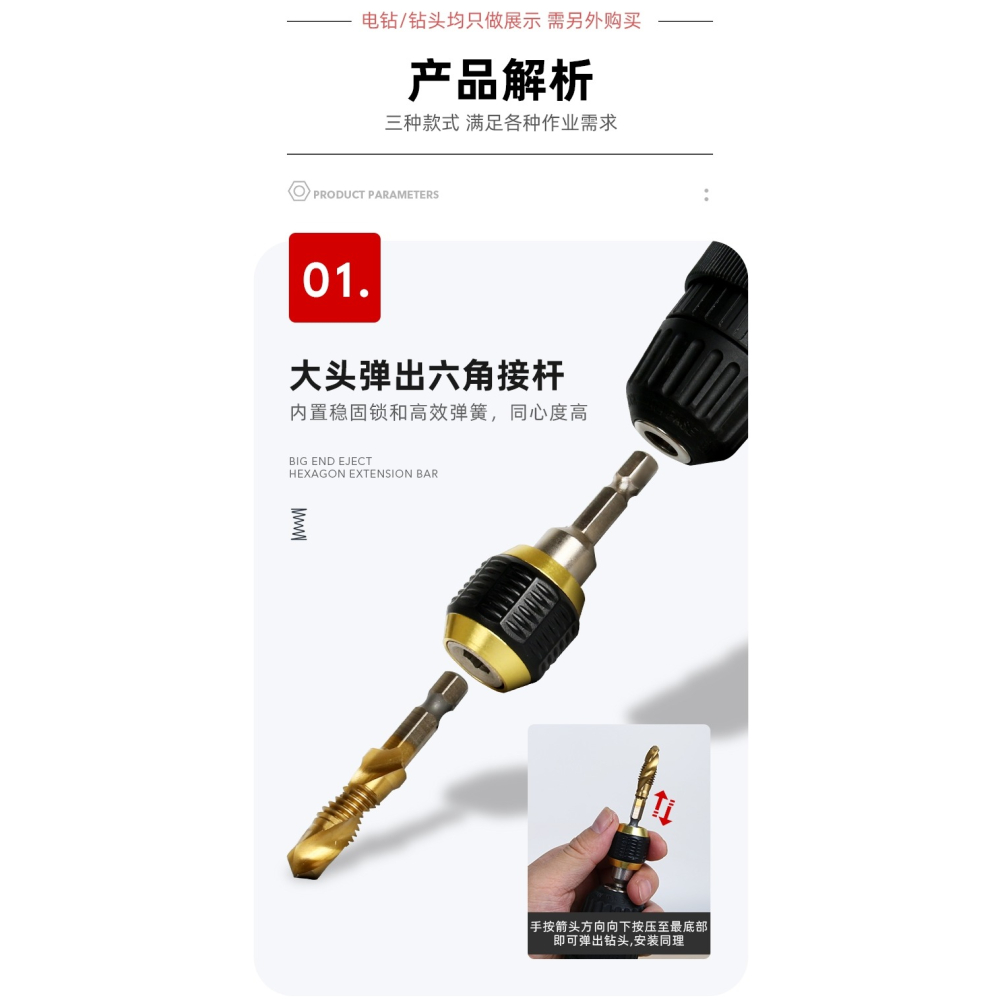 電鉆快速拆卸夾頭六角柄快換夾頭大頭彈出式批頭連接桿快速轉換器-細節圖7