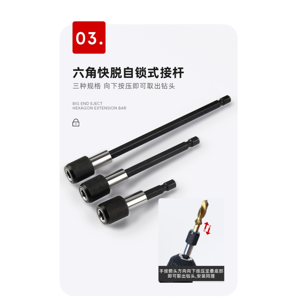 電鉆快速拆卸夾頭六角柄快換夾頭大頭彈出式批頭連接桿快速轉換器-細節圖9