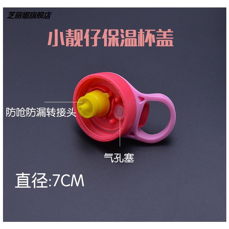 原裝杯蓋保溫子兒童水杯鴨嘴btif吸管蓋配件防漏康迪克帶鎖-細節圖2