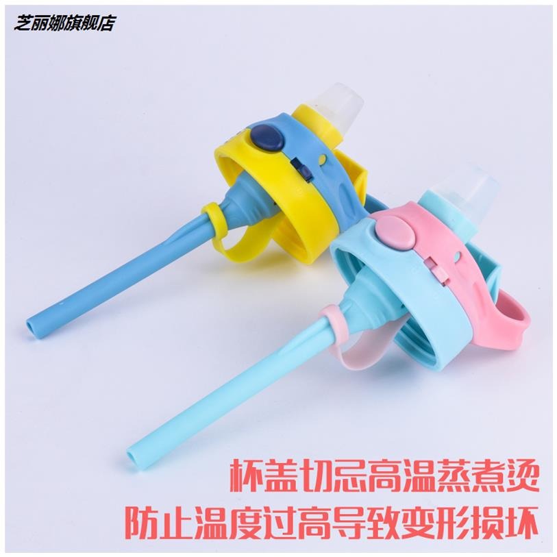 原裝杯蓋保溫子兒童水杯鴨嘴btif吸管蓋配件防漏康迪克帶鎖-細節圖4