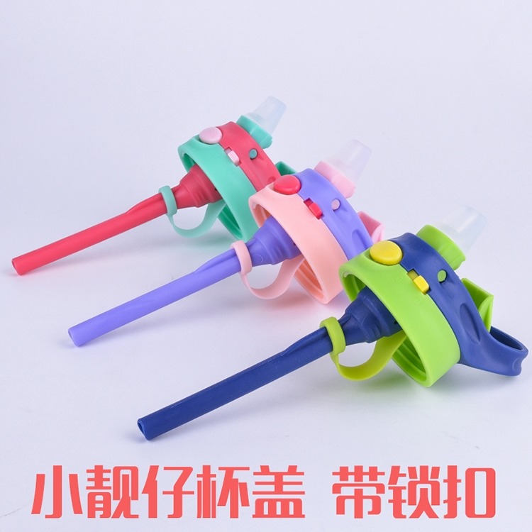 原裝杯蓋保溫子兒童水杯鴨嘴btif吸管蓋配件防漏康迪克帶鎖-細節圖5