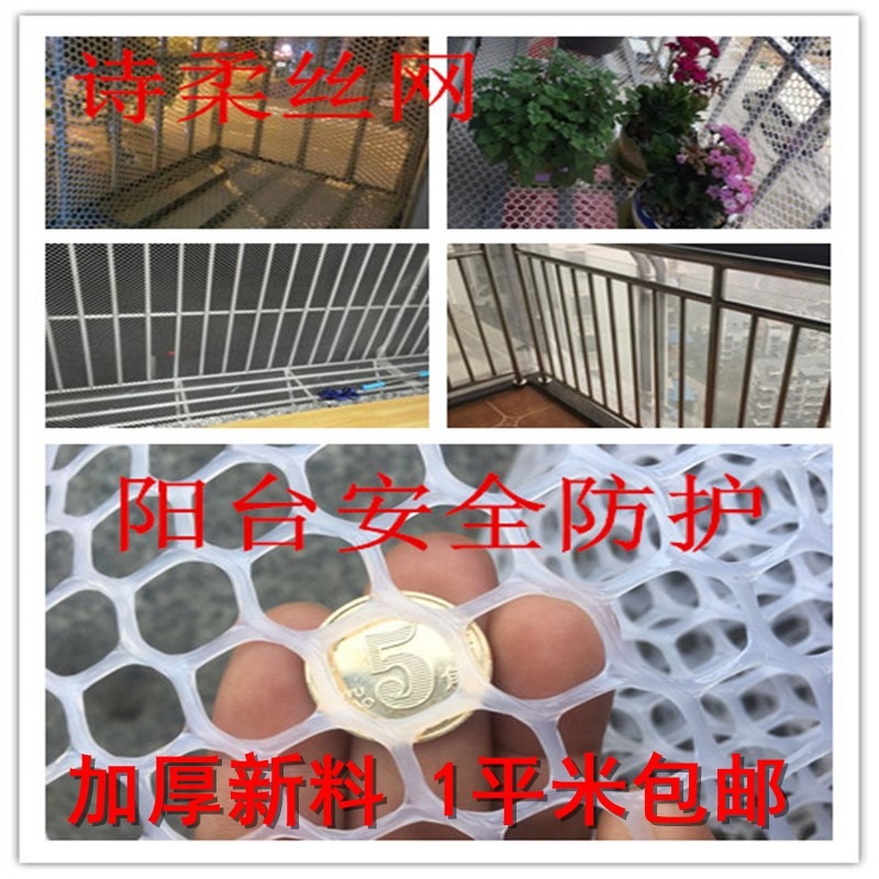 塑料網隔離網片寵物腳小孔網格圍欄陽臺養殖網加厚家用小格塑膠-細節圖3
