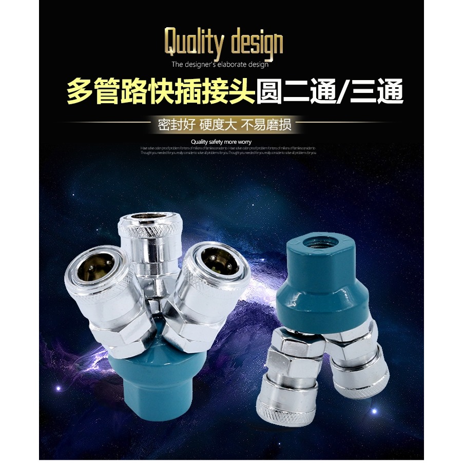 空壓機多用氣泵轉換接口快速接頭快插一分二一分三圓三通氣管新款-細節圖6