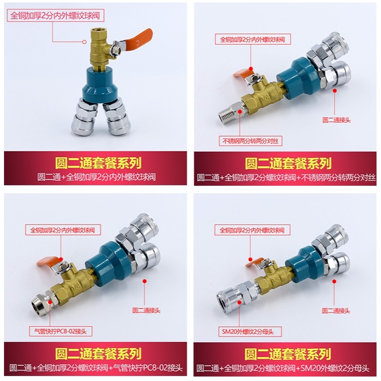 空壓機多用氣泵轉換接口快速接頭快插一分二一分三圓三通氣管新款-細節圖8