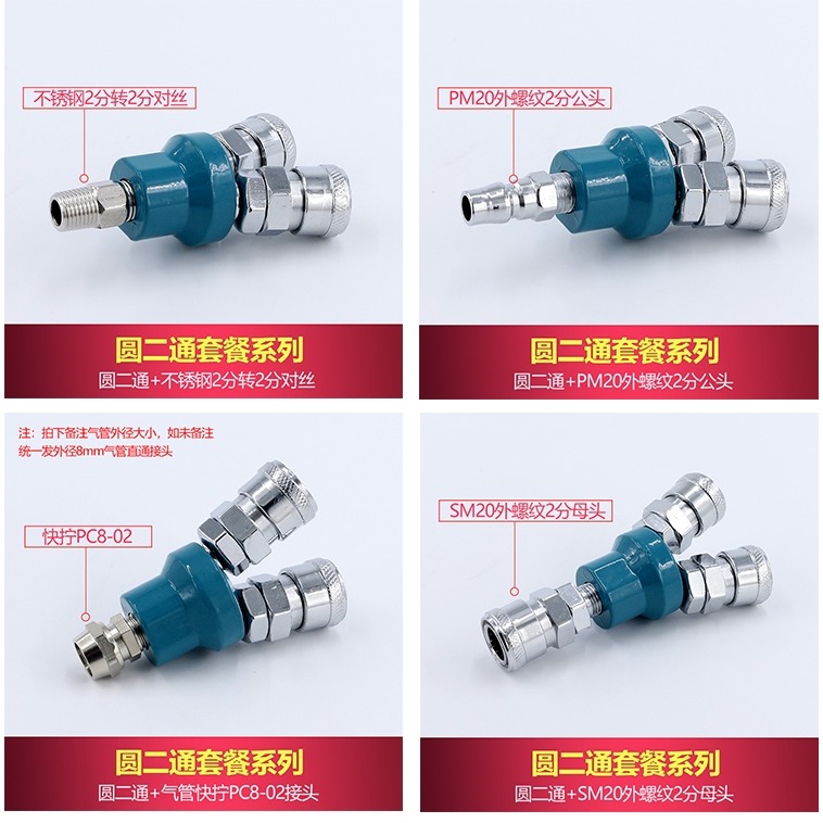 空壓機多用氣泵轉換接口快速接頭快插一分二一分三圓三通氣管新款-細節圖9