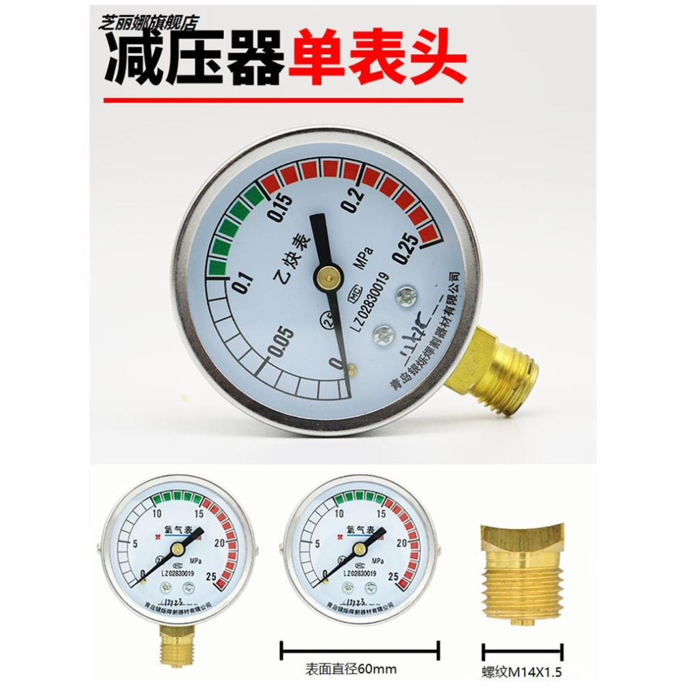 氣壓力表表頭減壓閥單氧氣乙炔丙烷氮氣氬氣加熱表二氧化碳減壓器-細節圖2