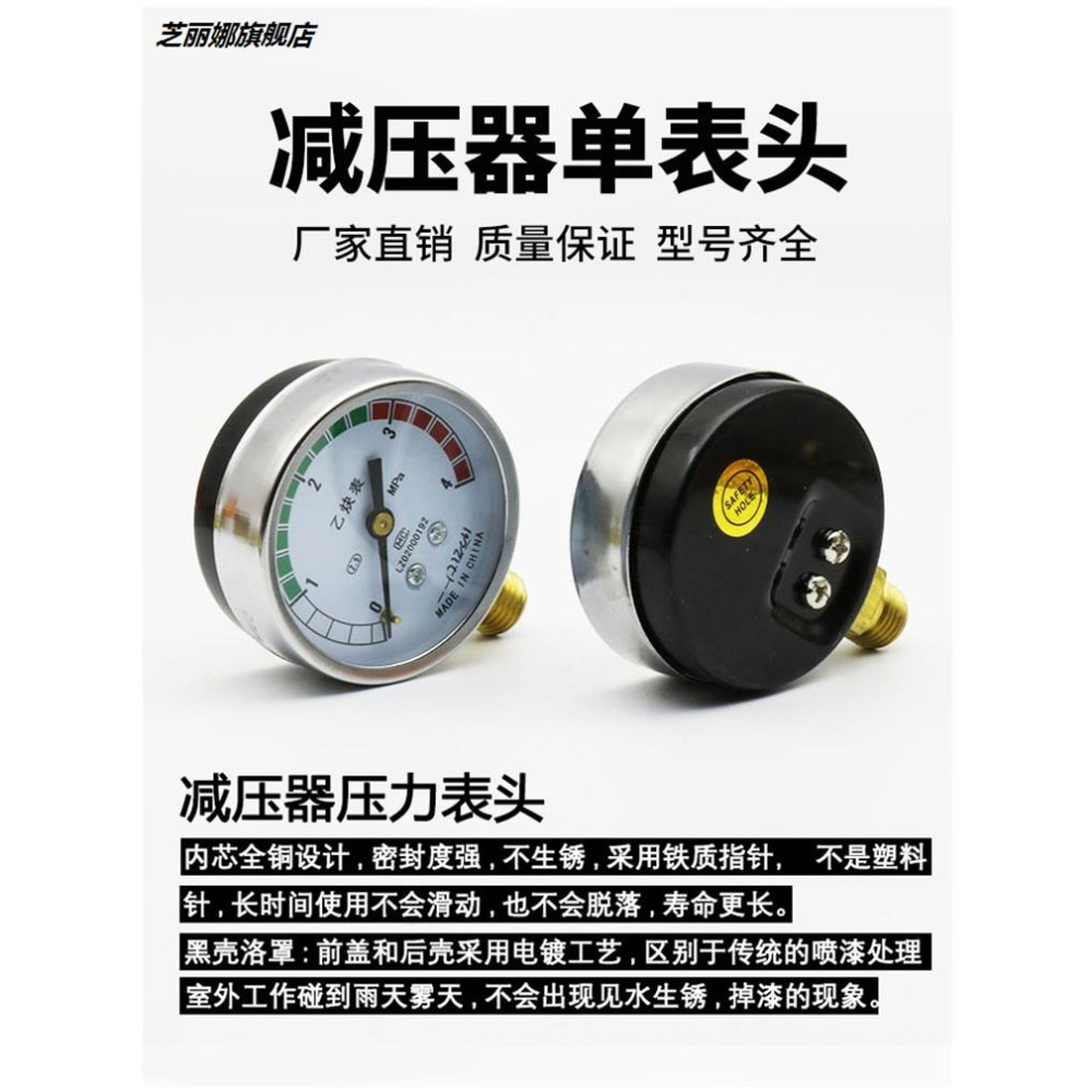 氣壓力表表頭減壓閥單氧氣乙炔丙烷氮氣氬氣加熱表二氧化碳減壓器-細節圖3