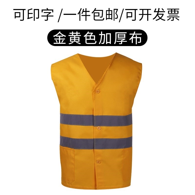 安全背心反光衣環衛防護工作服安全鐵路馬甲夜間反光馬甲 黃-細節圖2