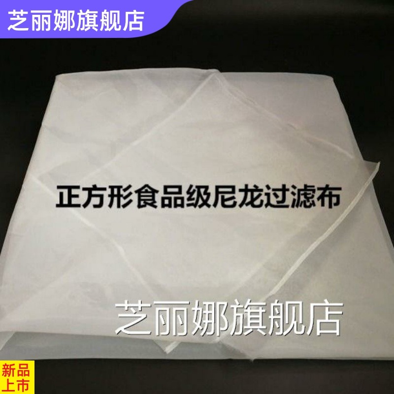 純棉大號過濾袋紗布豆漿超細食用豆腐腦葡萄酒過濾網袋過濾布袋-細節圖2