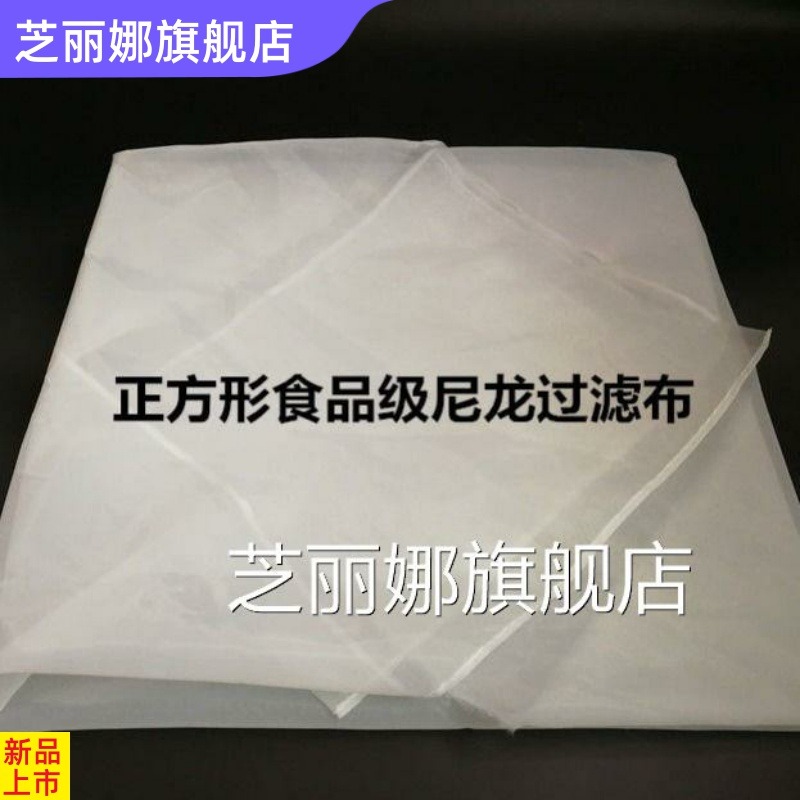 純棉大號過濾袋紗布豆漿超細食用豆腐腦葡萄酒過濾網袋過濾布袋-細節圖4