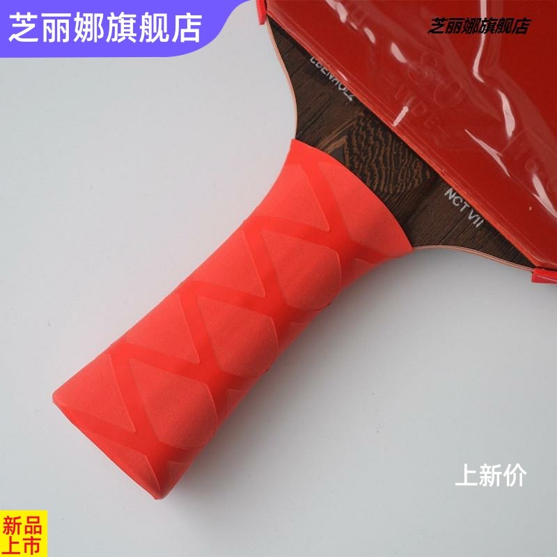 乒乓球拍手膠纏繞帶吸汗防滑 熱縮手柄膠套皮 乒乓球柄手膠吸汗帶-細節圖3