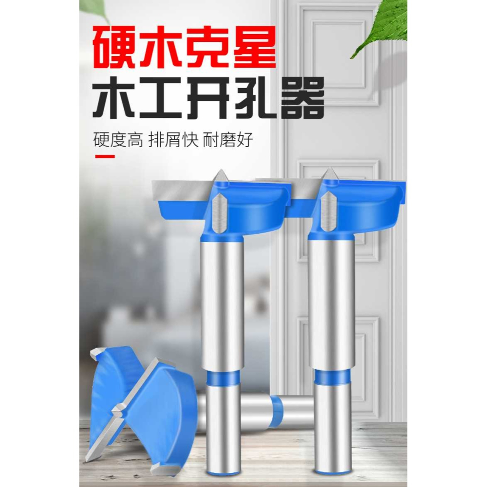 鉆頭級工業開孔器木工頭合金型木板門板石膏板加長塑料打孔擴孔器-細節圖4
