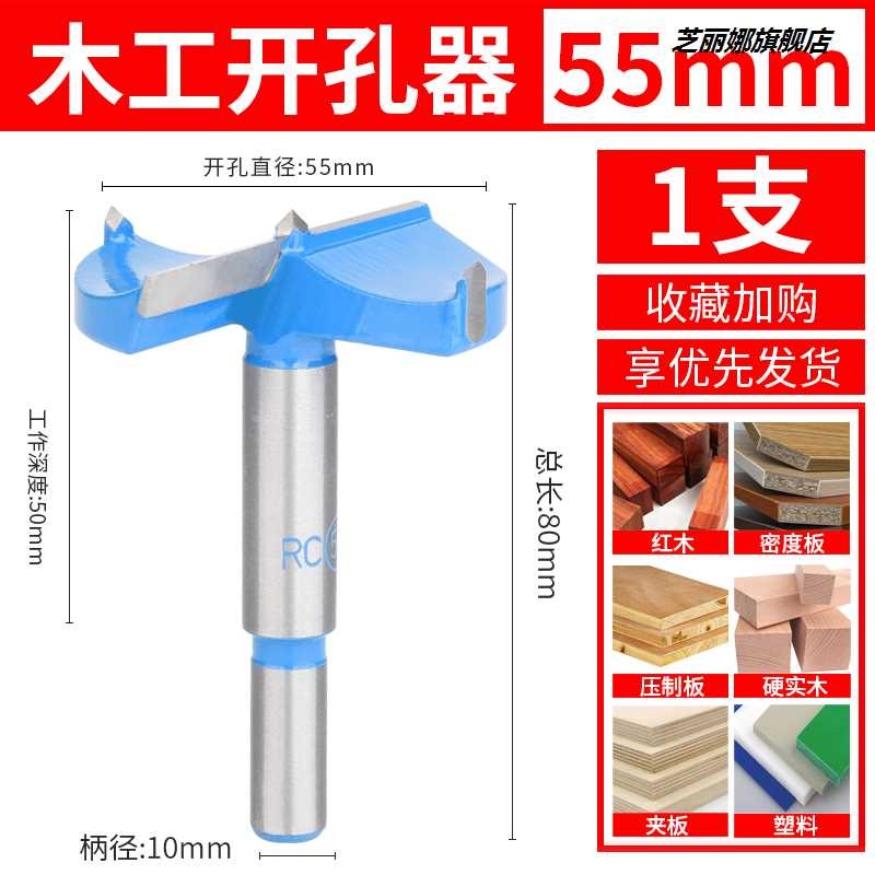 鉆頭級工業開孔器木工頭合金型木板門板石膏板加長塑料打孔擴孔器-細節圖9