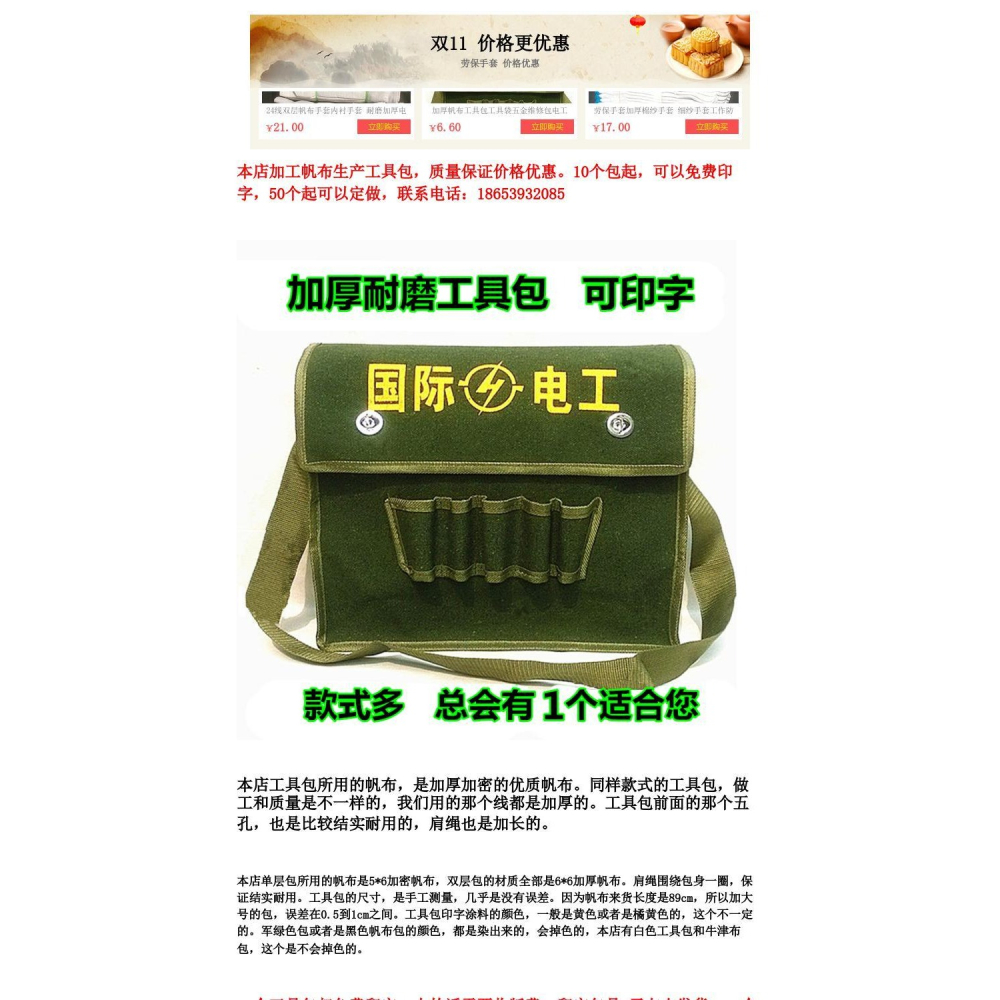 帆布袋雙層加大凡布工具包電工包修理斜跨簡約耐磨泥瓦工工地單肩-細節圖6