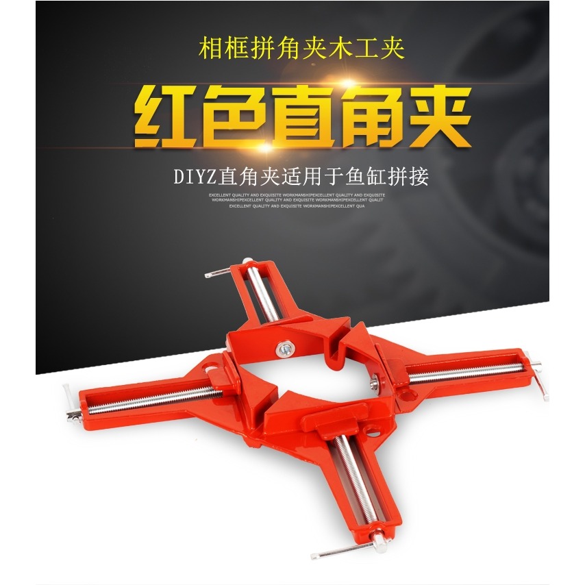 90度直角夾子固定器單雙柄木工夾工具夾具焊接快速夾緊器魚缸木頭-細節圖5