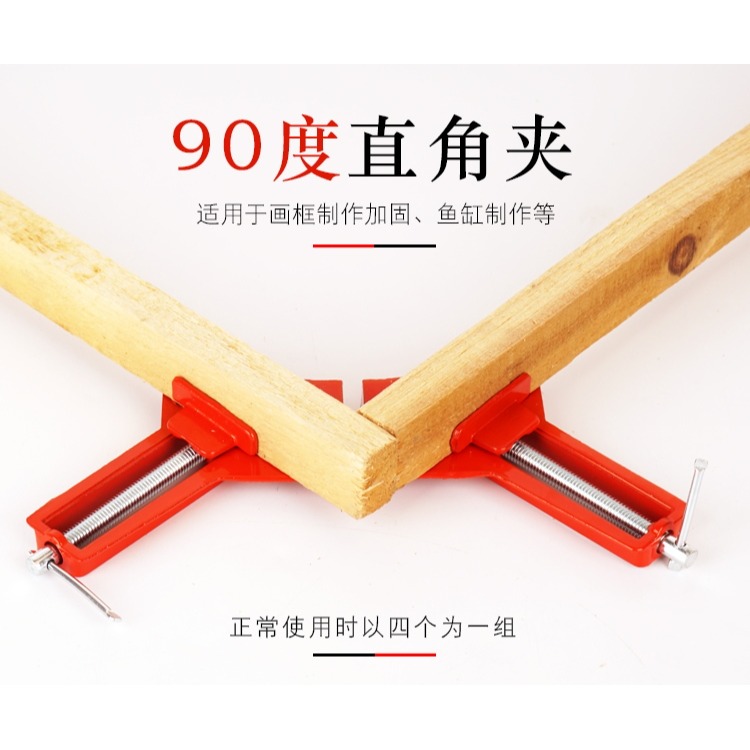 90度直角夾子固定器單雙柄木工夾工具夾具焊接快速夾緊器魚缸木頭-細節圖6