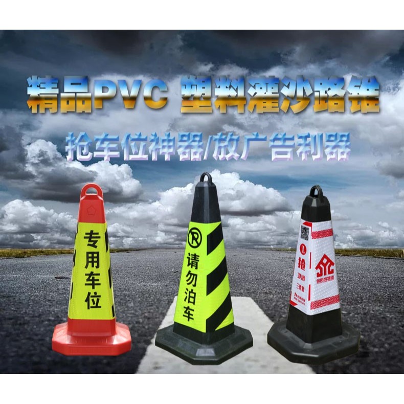 路錐反光錐交通隔離墩禁止停車警示牌pu方錐錐形橡膠路障雪糕桶筒-細節圖6