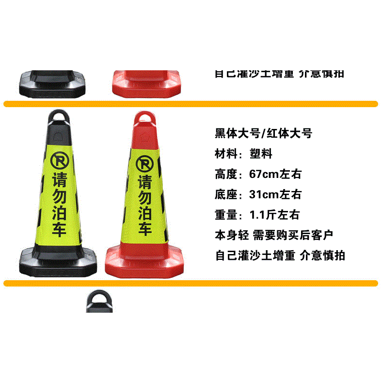 路錐反光錐交通隔離墩禁止停車警示牌pu方錐錐形橡膠路障雪糕桶筒-細節圖8